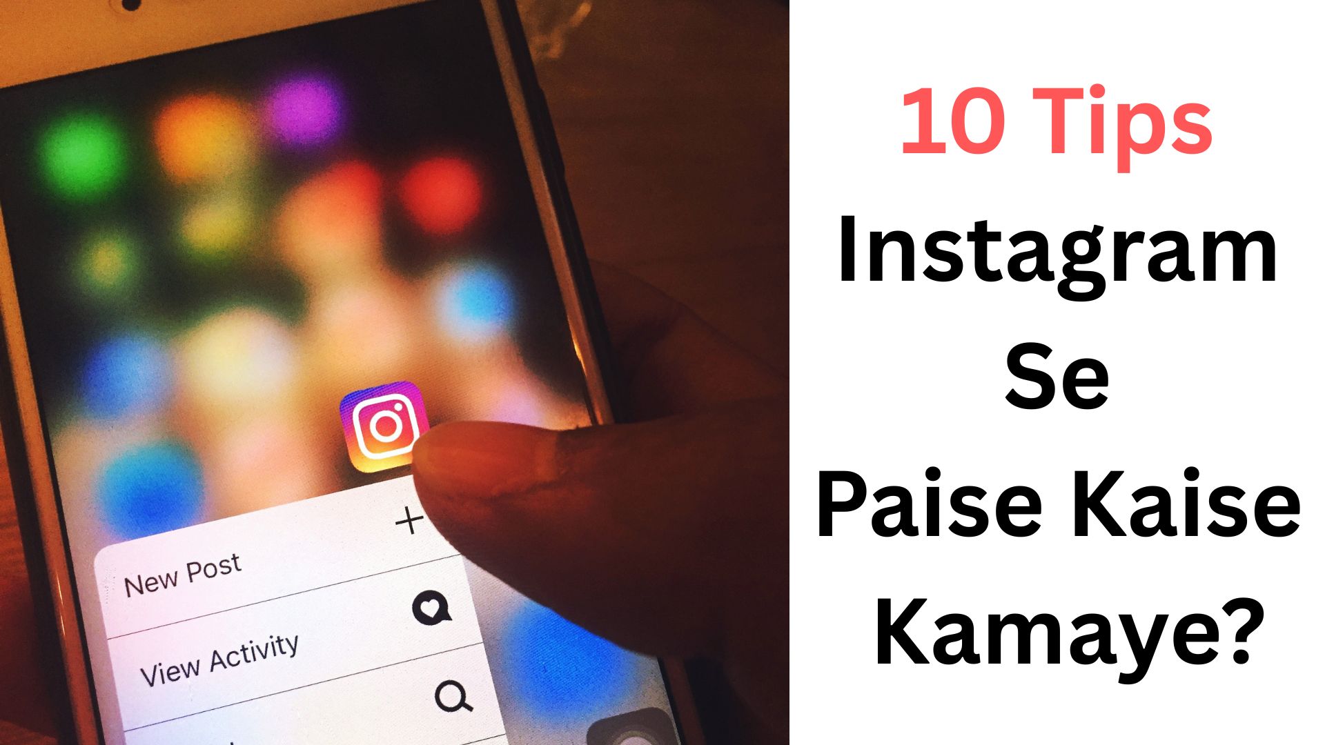 10 Tips - Instagram Se Paise Kaise Kamaye?