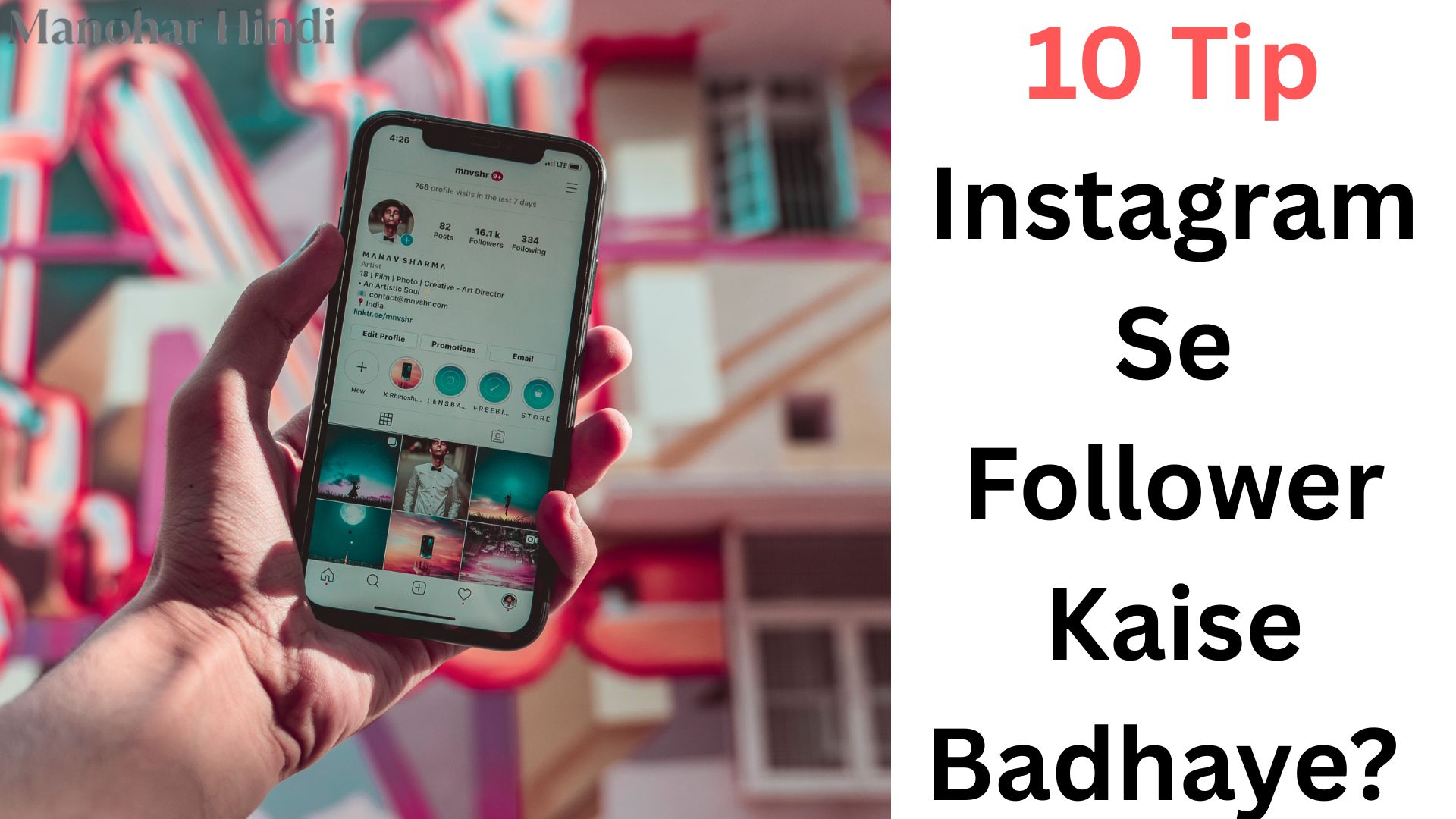 Instagram Se Follower Kaise Badhaye